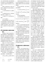 基于深度学习提升高一学生数学学习力策略研究