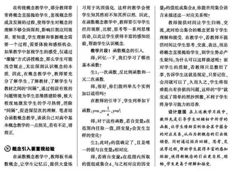 抓住概念本质促进深度学习