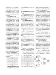 CPFS结构下的高中数学概念教学实践与思考