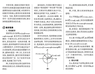 巧用学生的疑惑，促进课堂动态生成