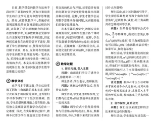 基于培养思维能力的单元整体教学实践研究 