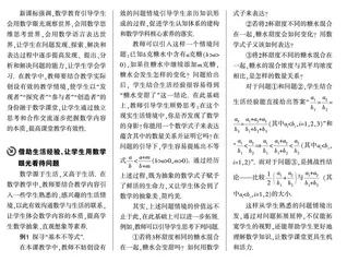 巧借问题情境  落实“三会”目标