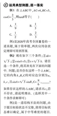 对提高高三复习课教学效率的几点认识