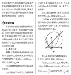 落实数学探究活动，优化数学思维能力