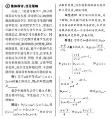 关注学生 促进发展