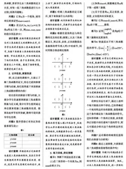 基于内容本质的教学路径的探索
