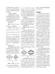 新课程背景下高中数学单元整合教学实践研究  