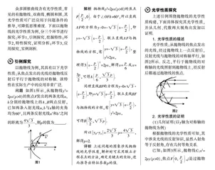 光学性质剖析，实例探究思考