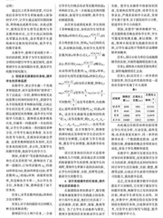 基于高中生数学学习力增进的任务块教学实践研究