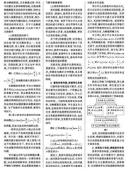 基于整体思考推进章节复习教学