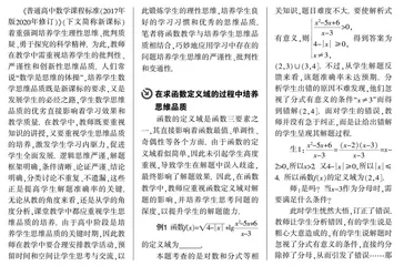 合理运用错误资源 提升学生思维品质