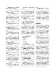 问题引导式探究教学在高中数学教学中的应用 
