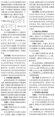 数学章起始课教学的实践与探索