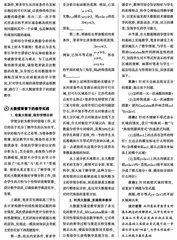 大数据背景下的数学精准教学研究与感悟