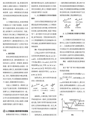 重塑新思维，人工智能助力数学教学