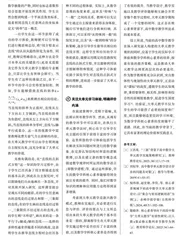 高中数学大单元教学的现状分析与突破路径 