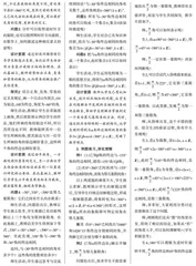 MM教学方式下高品质数学课堂的建构