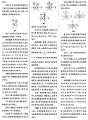 关注知识联系突出融合关系发展核心素养