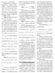 主动建构知识体系理念下的复习课教学
