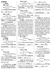 关注微专题复习发展数学核心素养