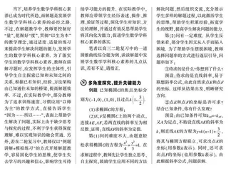 浅析如何在解题教学中发展学生的数学学科核心素养