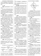 巧用“五何问题”导学  提升概念教学品质