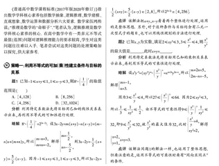 多元不等式最值（范围）问题九大处理策略