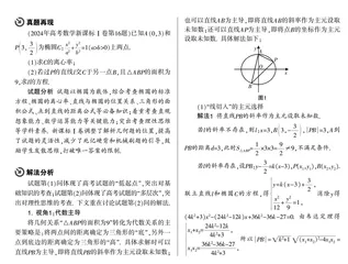 2024年高考数学新课标Ⅰ卷第16题的深度剖析和教学思考