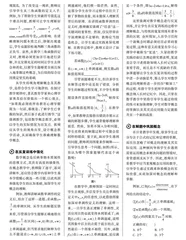 浅析高中数学概念教学的策略研究 