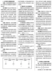 概念教学中发展数学学科核心素养的实践与研究