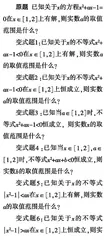 聚焦“以题塑人”落实“立德树人”