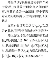 合理搭建教学支架  提升数学核心素养