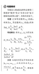 等差数列前n项和一类问题的拓展与新解