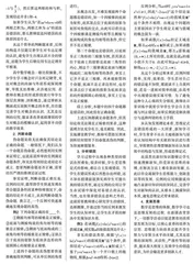 举反例在数学教学中的应用研究