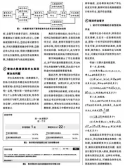 “双减”背景下基于大数据支持的中学校本作业设计与实施研究