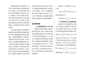 以生为本，发展学生的数学理解能力