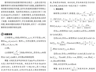 一节精彩纷呈的探究课