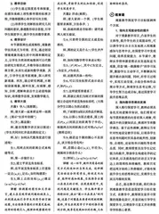 用现象教学促进学生深度学习的实践与研究