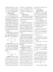 基于数形结合思想方法的数学教学设计与研究 