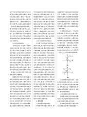 单元教学视角下苏教版与人教B版教材课时内容的对比研究