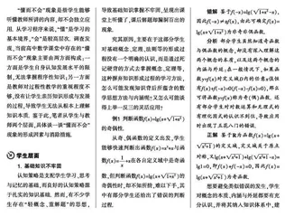 从师生两个层面剖析“懂而不会”现象