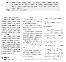 例谈数形结合思想方法在数学教学中的应用与思考