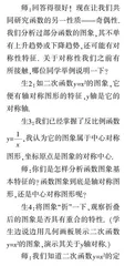 以生为本  积极互动  有效生成