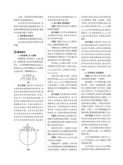 浅析深度教学模式在高中数学教学中的实践与思考 