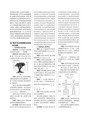 突出知识结构　引领单元教学
