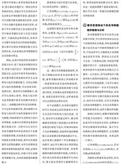 数学思想驱动下的高考题解法探究
