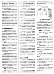 关注教学细节　优化数学教学