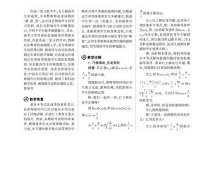 揭示思维过程 吃透解题通法 