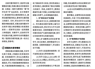 对培养学生提出问题能力的思考与实践