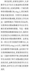 核心素养背景下高中生数学自主学习能力培养之我见
